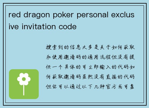 red dragon poker personal exclusive invitation code