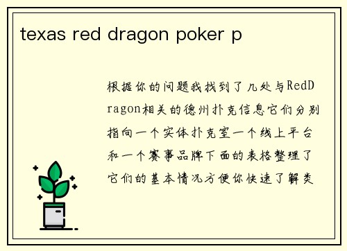 texas red dragon poker p